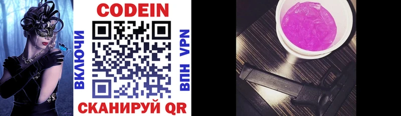 МЕГА tor Чегем Кодеин напиток Lean (лин)