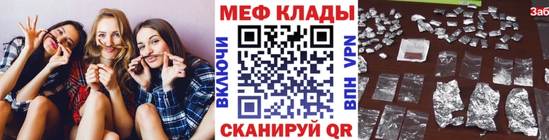 МЕФ кристаллы  Чегем 