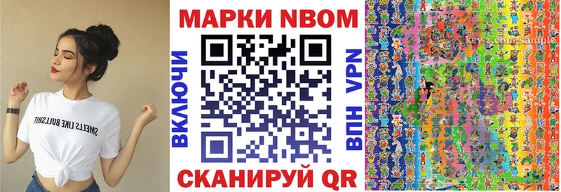 Марки N-bome 1,5мг Чегем